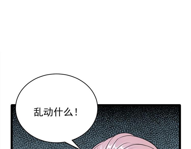 宠妻成瘾：陆少的心尖宠韩漫全集-第24话：月黑风高无人时无删减无遮挡章节图片 