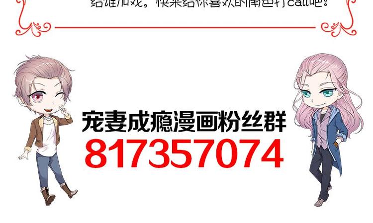 宠妻成瘾：陆少的心尖宠韩漫全集-第24话：月黑风高无人时无删减无遮挡章节图片 