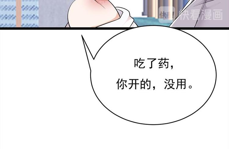 宠妻成瘾：陆少的心尖宠韩漫全集-第24话：月黑风高无人时无删减无遮挡章节图片 
