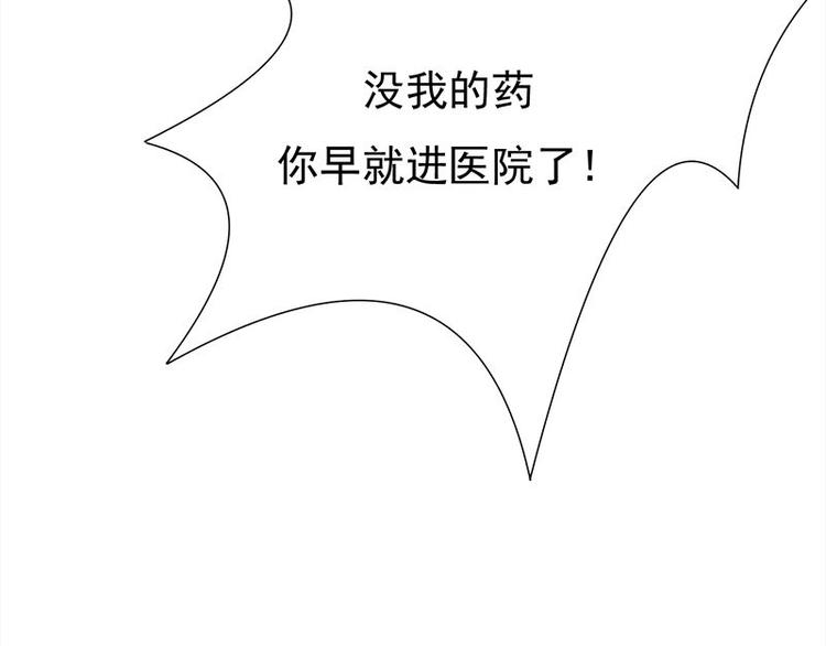 宠妻成瘾：陆少的心尖宠韩漫全集-第24话：月黑风高无人时无删减无遮挡章节图片 