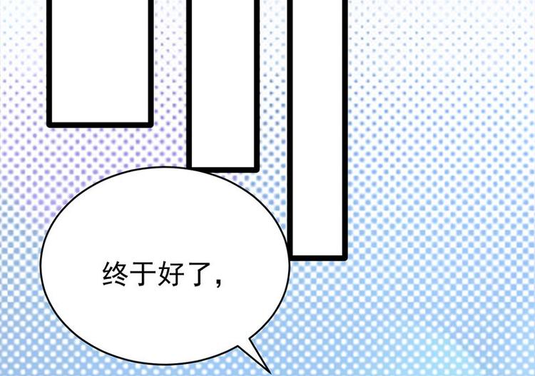 宠妻成瘾：陆少的心尖宠韩漫全集-第24话：月黑风高无人时无删减无遮挡章节图片 