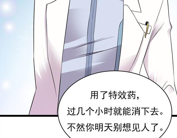 宠妻成瘾：陆少的心尖宠韩漫全集-第24话：月黑风高无人时无删减无遮挡章节图片 