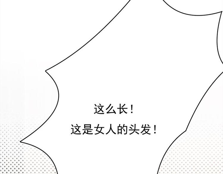宠妻成瘾：陆少的心尖宠韩漫全集-第24话：月黑风高无人时无删减无遮挡章节图片 