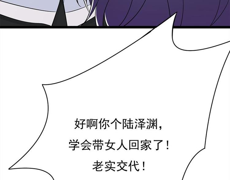 宠妻成瘾：陆少的心尖宠韩漫全集-第24话：月黑风高无人时无删减无遮挡章节图片 