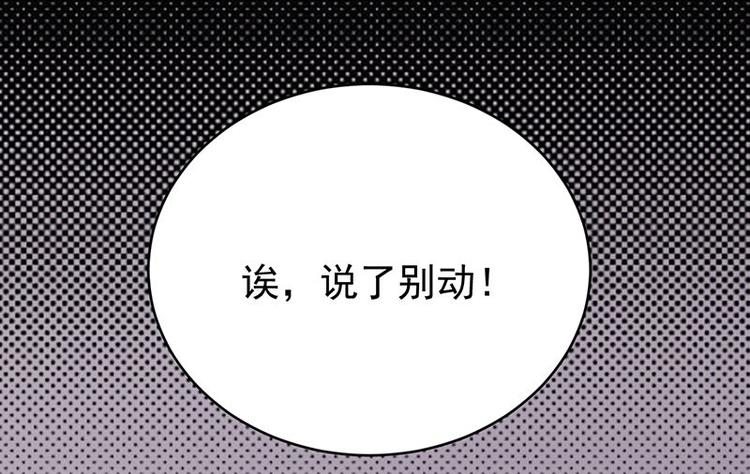 宠妻成瘾：陆少的心尖宠韩漫全集-第24话：月黑风高无人时无删减无遮挡章节图片 