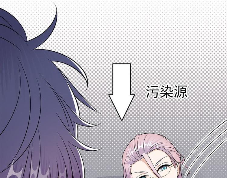 宠妻成瘾：陆少的心尖宠韩漫全集-第24话：月黑风高无人时无删减无遮挡章节图片 