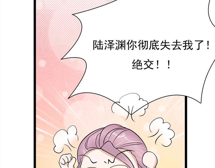 宠妻成瘾：陆少的心尖宠韩漫全集-第24话：月黑风高无人时无删减无遮挡章节图片 