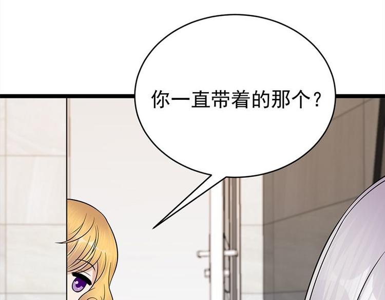 宠妻成瘾：陆少的心尖宠韩漫全集-第24话：月黑风高无人时无删减无遮挡章节图片 