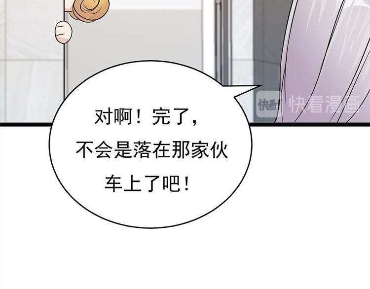 宠妻成瘾：陆少的心尖宠韩漫全集-第24话：月黑风高无人时无删减无遮挡章节图片 