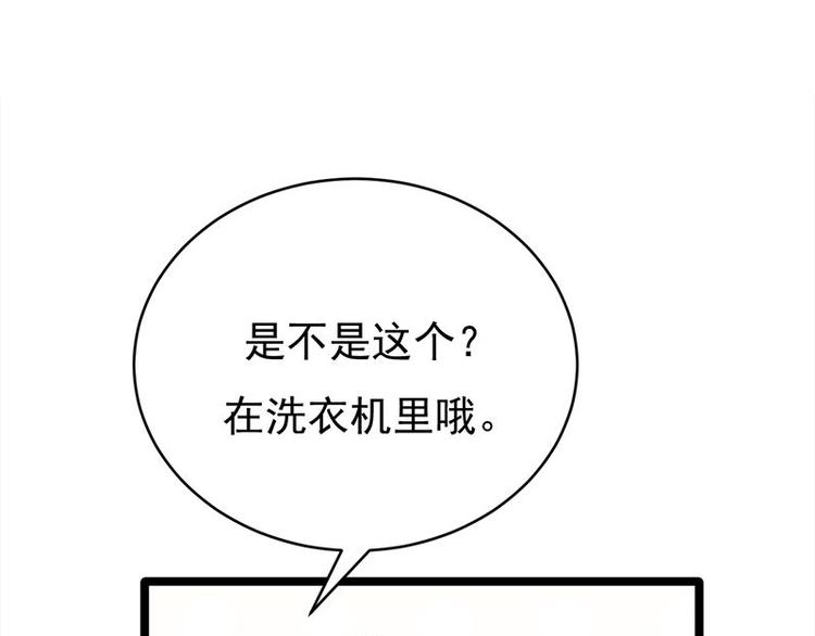 宠妻成瘾：陆少的心尖宠韩漫全集-第24话：月黑风高无人时无删减无遮挡章节图片 