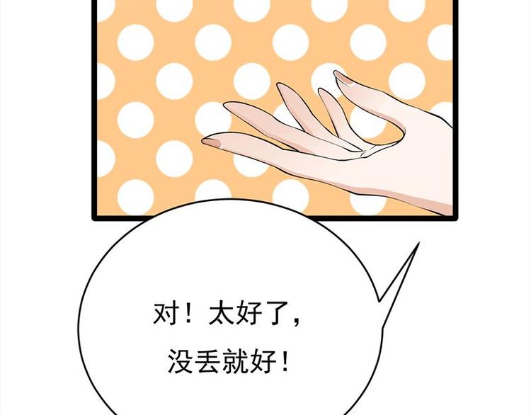 宠妻成瘾：陆少的心尖宠韩漫全集-第24话：月黑风高无人时无删减无遮挡章节图片 