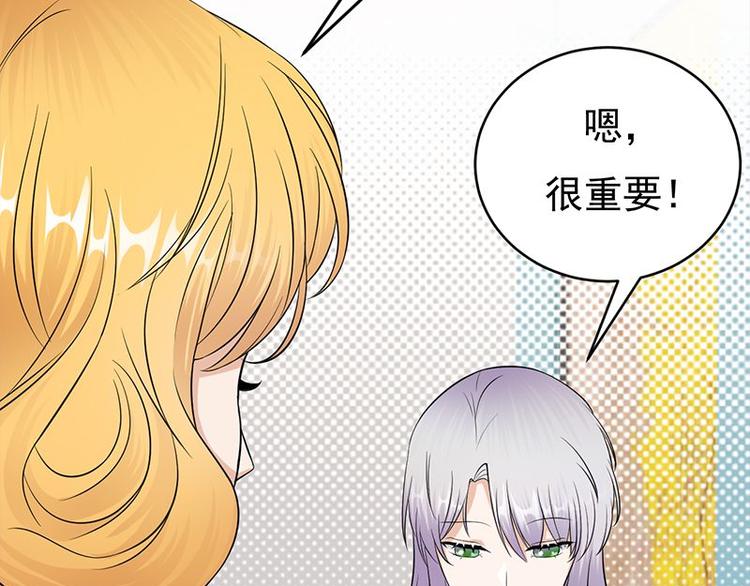 宠妻成瘾：陆少的心尖宠韩漫全集-第24话：月黑风高无人时无删减无遮挡章节图片 