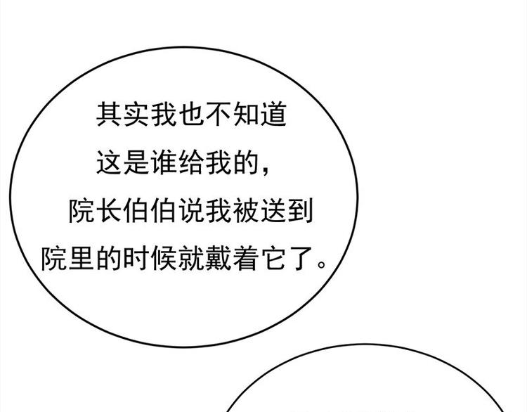 宠妻成瘾：陆少的心尖宠韩漫全集-第24话：月黑风高无人时无删减无遮挡章节图片 
