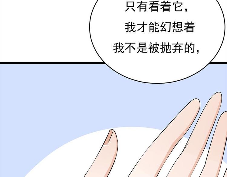 宠妻成瘾：陆少的心尖宠韩漫全集-第24话：月黑风高无人时无删减无遮挡章节图片 