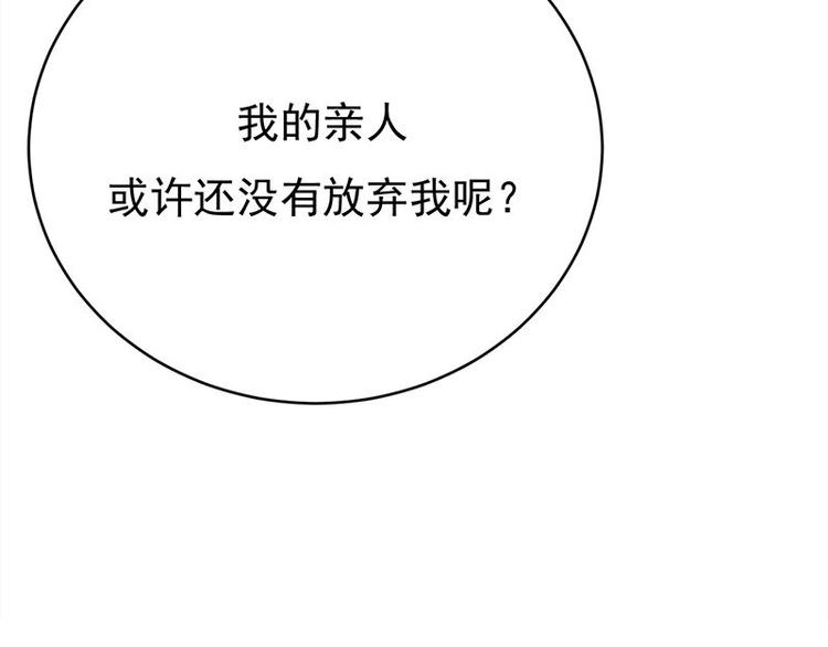宠妻成瘾：陆少的心尖宠韩漫全集-第24话：月黑风高无人时无删减无遮挡章节图片 