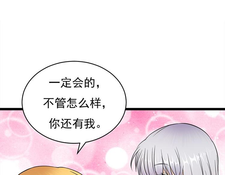 宠妻成瘾：陆少的心尖宠韩漫全集-第24话：月黑风高无人时无删减无遮挡章节图片 