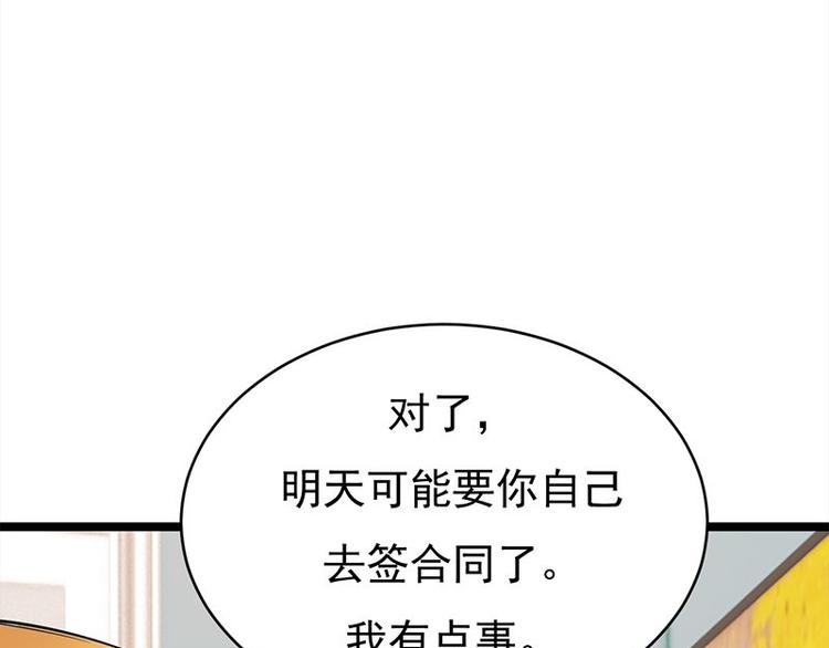 宠妻成瘾：陆少的心尖宠韩漫全集-第24话：月黑风高无人时无删减无遮挡章节图片 