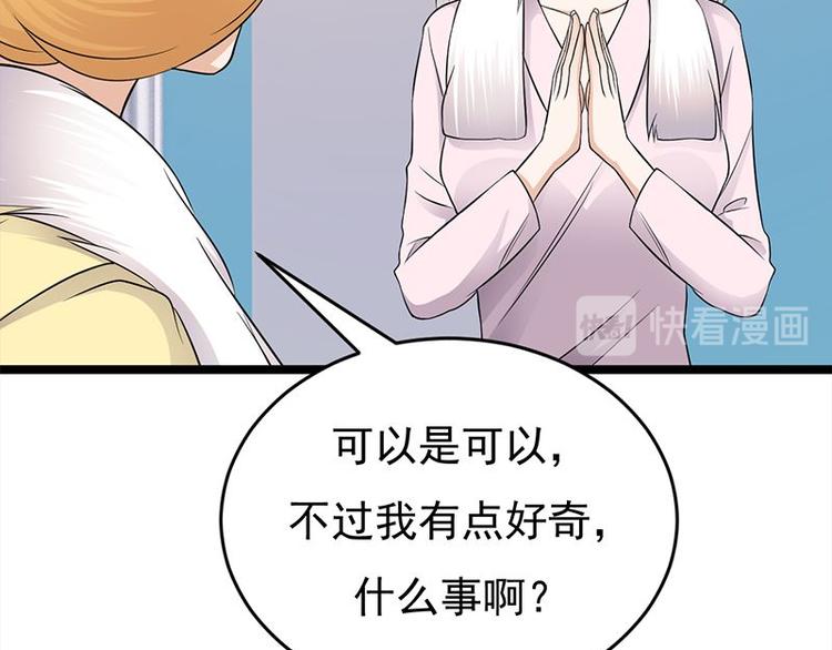 宠妻成瘾：陆少的心尖宠韩漫全集-第24话：月黑风高无人时无删减无遮挡章节图片 