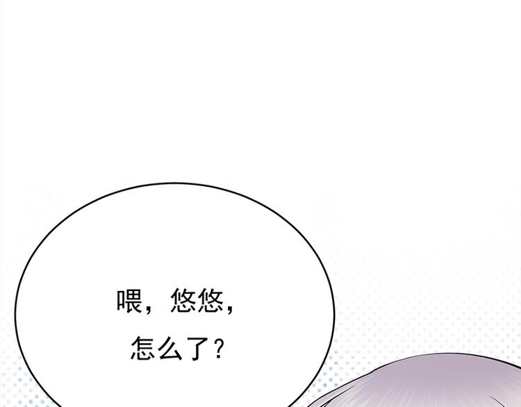 宠妻成瘾：陆少的心尖宠韩漫全集-第25话：直球进攻型选手登场无删减无遮挡章节图片 