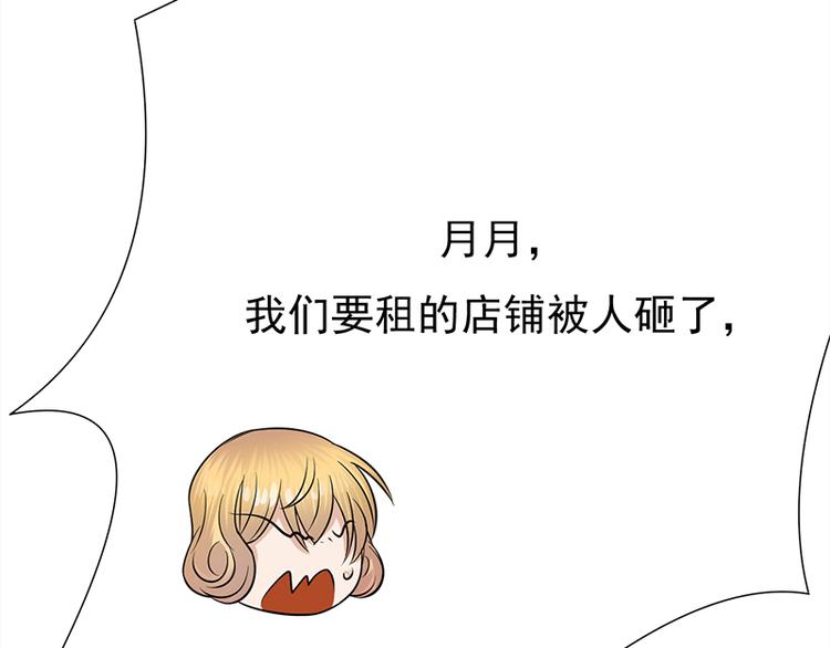宠妻成瘾：陆少的心尖宠韩漫全集-第25话：直球进攻型选手登场无删减无遮挡章节图片 