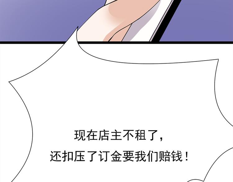 宠妻成瘾：陆少的心尖宠韩漫全集-第25话：直球进攻型选手登场无删减无遮挡章节图片 