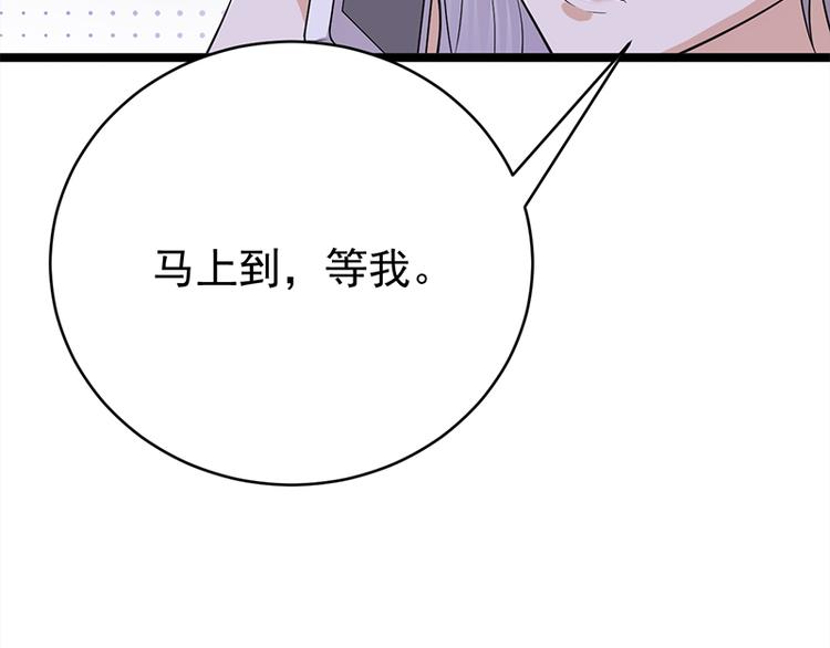 宠妻成瘾：陆少的心尖宠韩漫全集-第25话：直球进攻型选手登场无删减无遮挡章节图片 