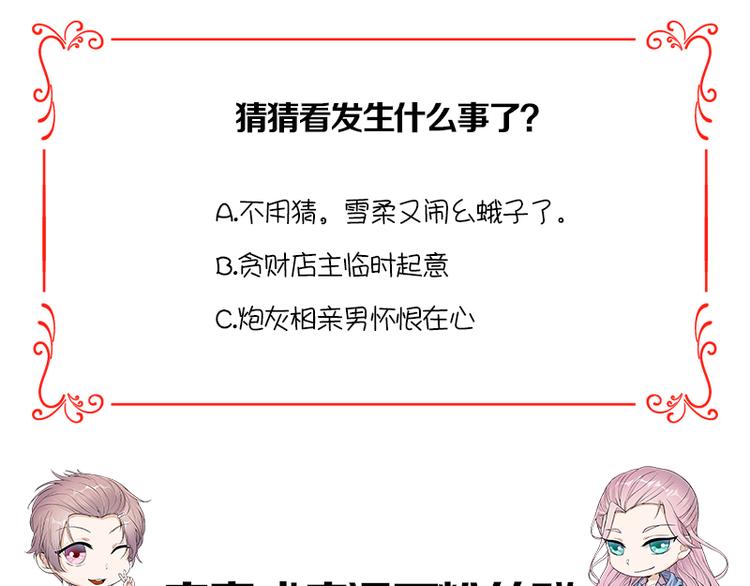 宠妻成瘾：陆少的心尖宠韩漫全集-第25话：直球进攻型选手登场无删减无遮挡章节图片 