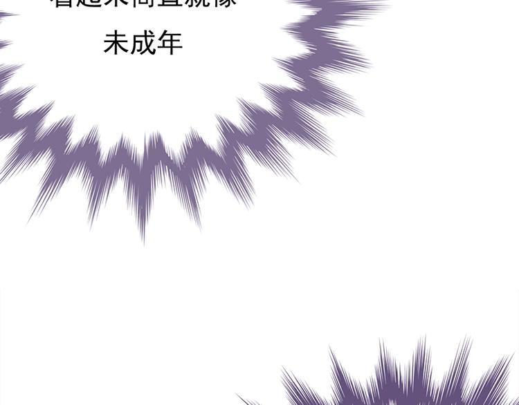 宠妻成瘾：陆少的心尖宠韩漫全集-第25话：直球进攻型选手登场无删减无遮挡章节图片 