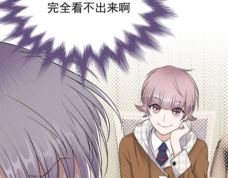 宠妻成瘾：陆少的心尖宠韩漫全集-第25话：直球进攻型选手登场无删减无遮挡章节图片 