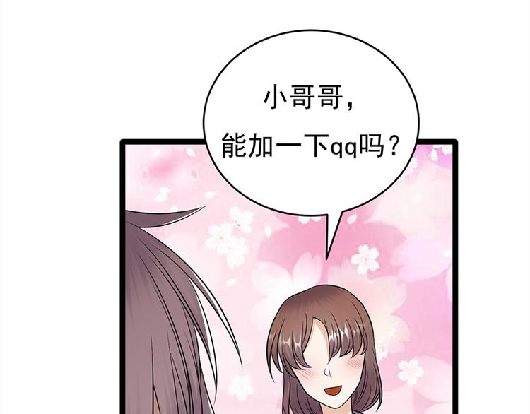 宠妻成瘾：陆少的心尖宠韩漫全集-第25话：直球进攻型选手登场无删减无遮挡章节图片 