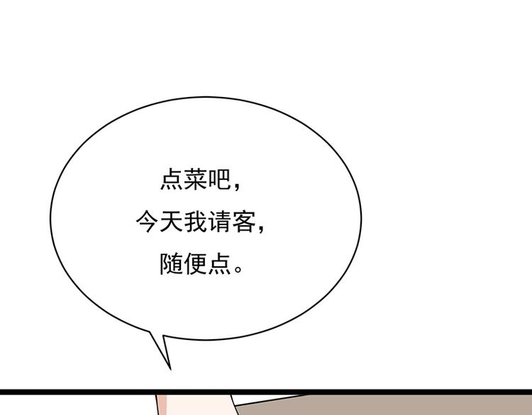 宠妻成瘾：陆少的心尖宠韩漫全集-第25话：直球进攻型选手登场无删减无遮挡章节图片 