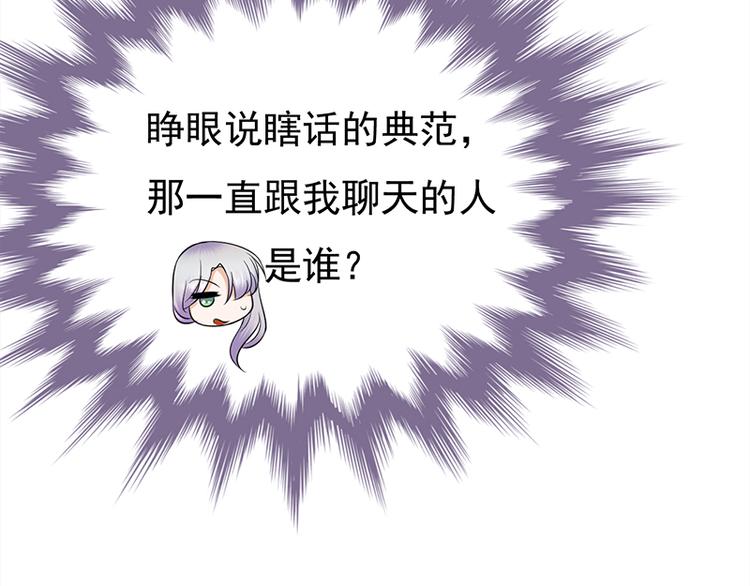 宠妻成瘾：陆少的心尖宠韩漫全集-第25话：直球进攻型选手登场无删减无遮挡章节图片 