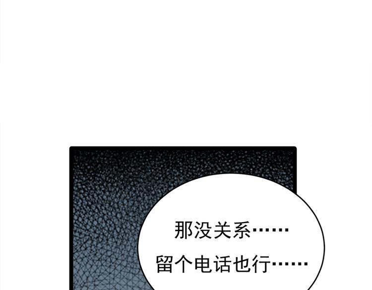 宠妻成瘾：陆少的心尖宠韩漫全集-第25话：直球进攻型选手登场无删减无遮挡章节图片 