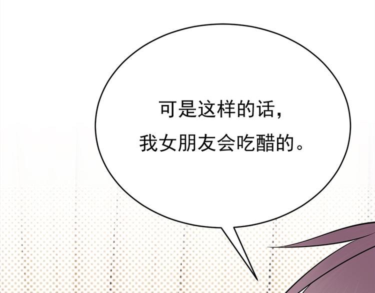 宠妻成瘾：陆少的心尖宠韩漫全集-第25话：直球进攻型选手登场无删减无遮挡章节图片 