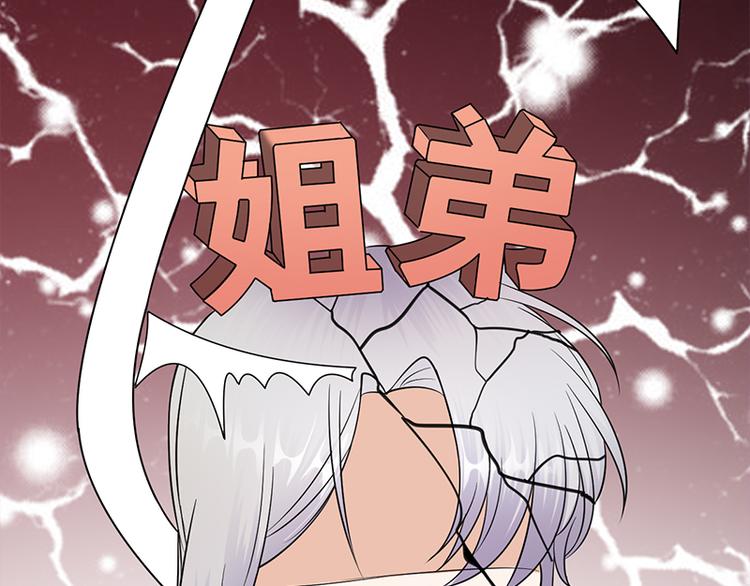 宠妻成瘾：陆少的心尖宠韩漫全集-第25话：直球进攻型选手登场无删减无遮挡章节图片 