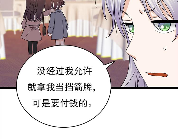 宠妻成瘾：陆少的心尖宠韩漫全集-第25话：直球进攻型选手登场无删减无遮挡章节图片 