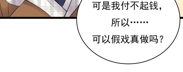 宠妻成瘾：陆少的心尖宠韩漫全集-第25话：直球进攻型选手登场无删减无遮挡章节图片 