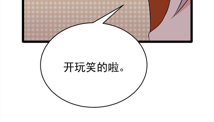 宠妻成瘾：陆少的心尖宠韩漫全集-第25话：直球进攻型选手登场无删减无遮挡章节图片 