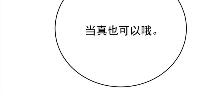 宠妻成瘾：陆少的心尖宠韩漫全集-第25话：直球进攻型选手登场无删减无遮挡章节图片 