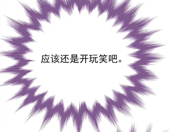宠妻成瘾：陆少的心尖宠韩漫全集-第25话：直球进攻型选手登场无删减无遮挡章节图片 