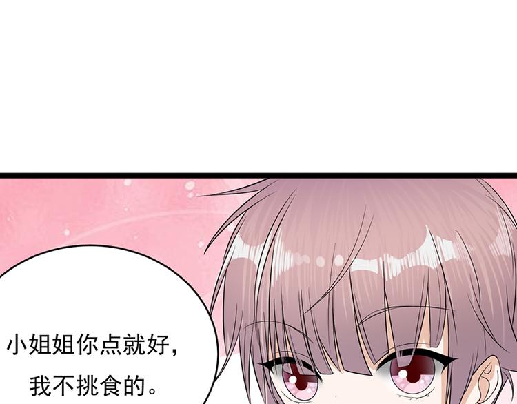 宠妻成瘾：陆少的心尖宠韩漫全集-第25话：直球进攻型选手登场无删减无遮挡章节图片 