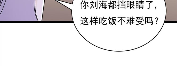 宠妻成瘾：陆少的心尖宠韩漫全集-第25话：直球进攻型选手登场无删减无遮挡章节图片 