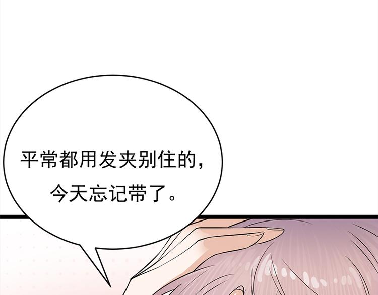宠妻成瘾：陆少的心尖宠韩漫全集-第25话：直球进攻型选手登场无删减无遮挡章节图片 