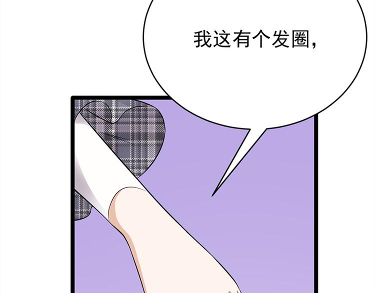 宠妻成瘾：陆少的心尖宠韩漫全集-第25话：直球进攻型选手登场无删减无遮挡章节图片 