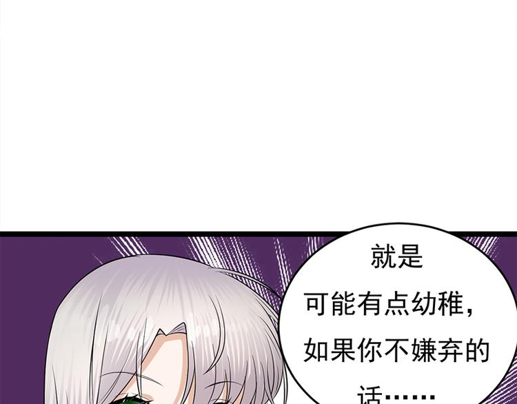 宠妻成瘾：陆少的心尖宠韩漫全集-第25话：直球进攻型选手登场无删减无遮挡章节图片 