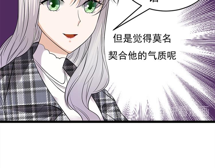 宠妻成瘾：陆少的心尖宠韩漫全集-第25话：直球进攻型选手登场无删减无遮挡章节图片 