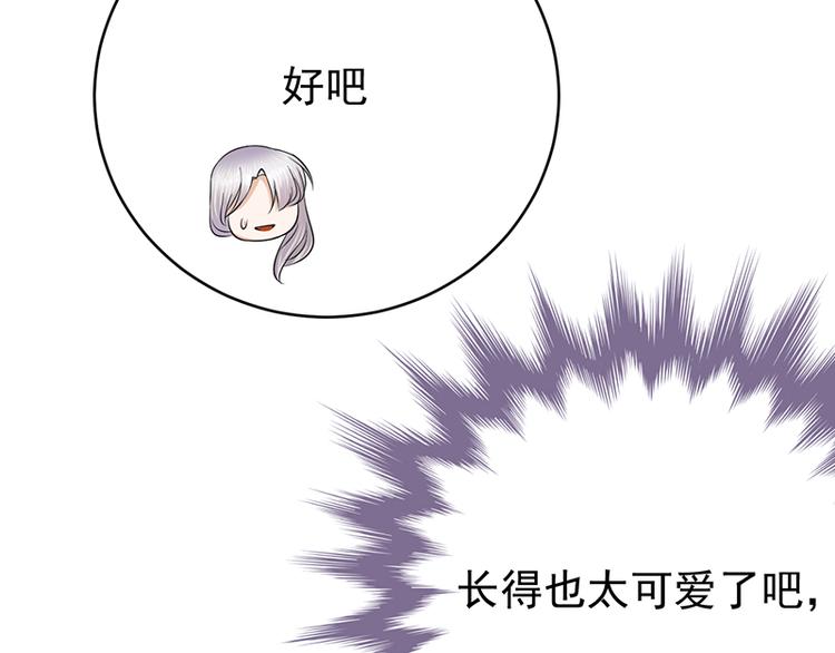 宠妻成瘾：陆少的心尖宠韩漫全集-第25话：直球进攻型选手登场无删减无遮挡章节图片 