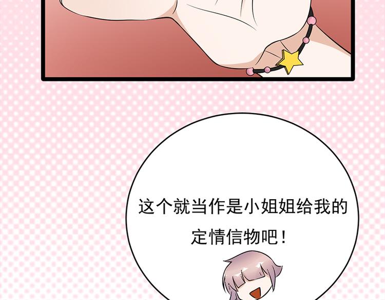 宠妻成瘾：陆少的心尖宠韩漫全集-第25话：直球进攻型选手登场无删减无遮挡章节图片 