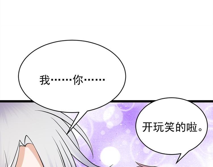 宠妻成瘾：陆少的心尖宠韩漫全集-第25话：直球进攻型选手登场无删减无遮挡章节图片 