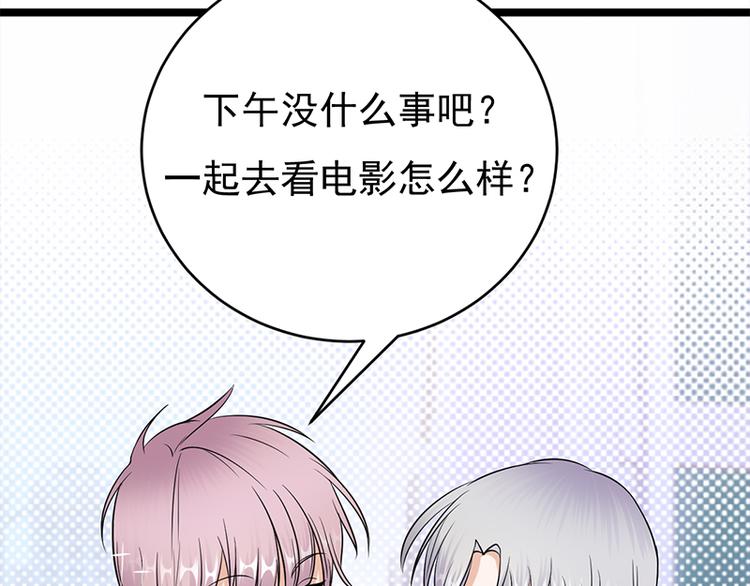 宠妻成瘾：陆少的心尖宠韩漫全集-第25话：直球进攻型选手登场无删减无遮挡章节图片 